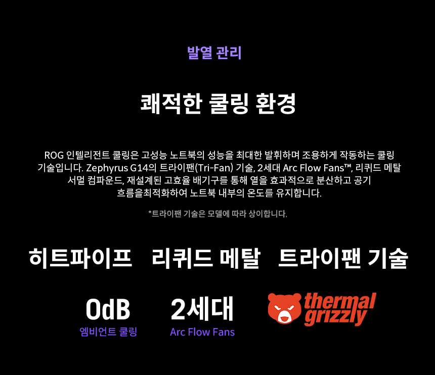 GA403_09_Cooling.png