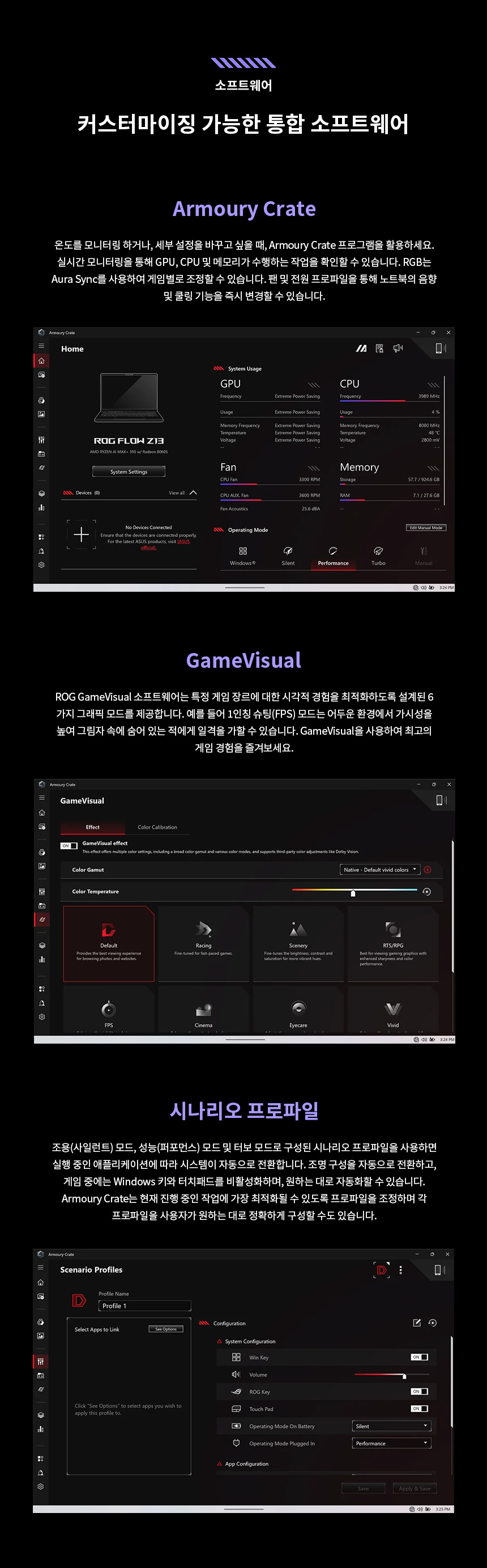 GZ302_12_Software.jpg