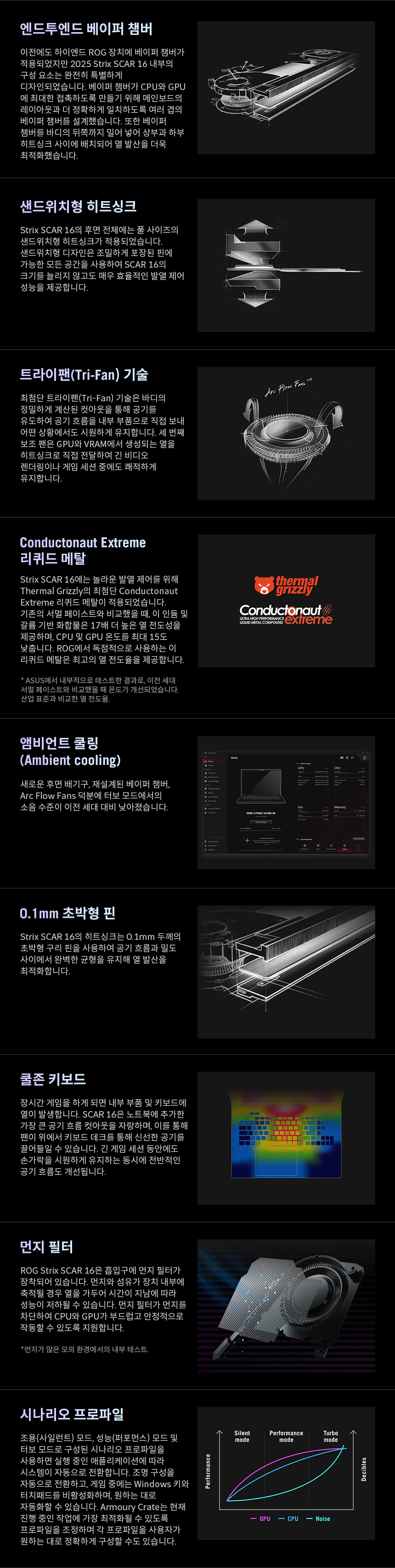 G635_04_Cooling_inner.png