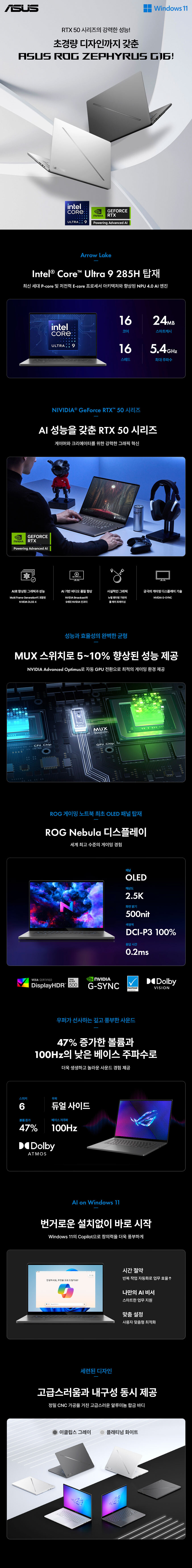 GU605CP_Intro.jpg