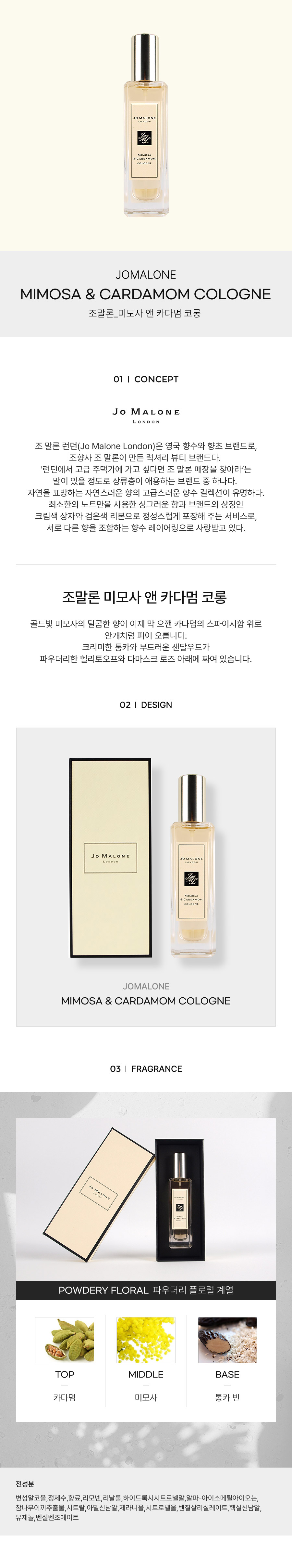 JOMALONE_MIMOSA-CARDAMOM-COLOGNE-30ml-detail.jpg