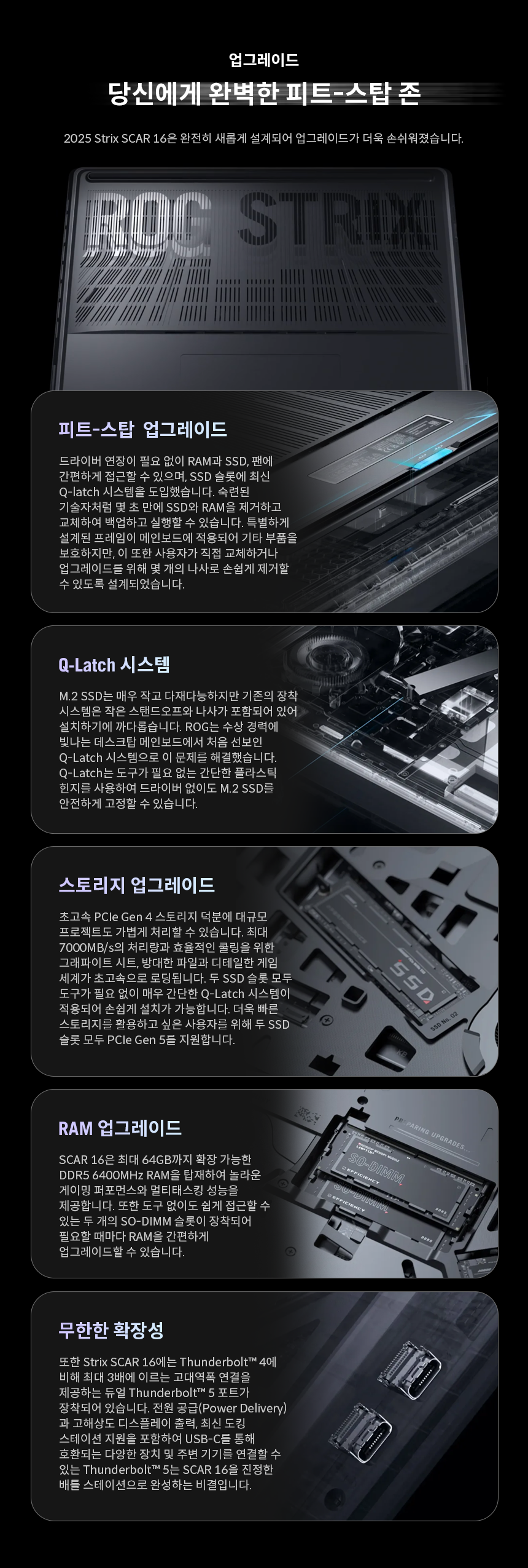 G635_03_Upgrade.png