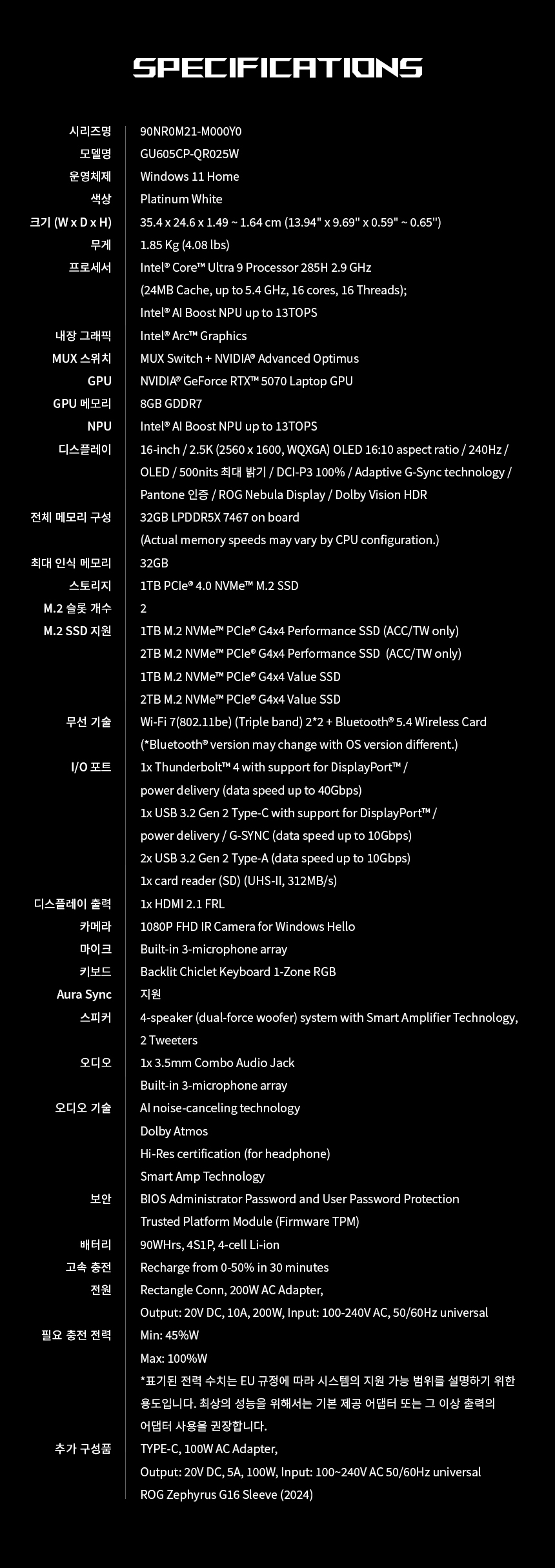 GU605_Spec_GU605CP-QR025W.jpg