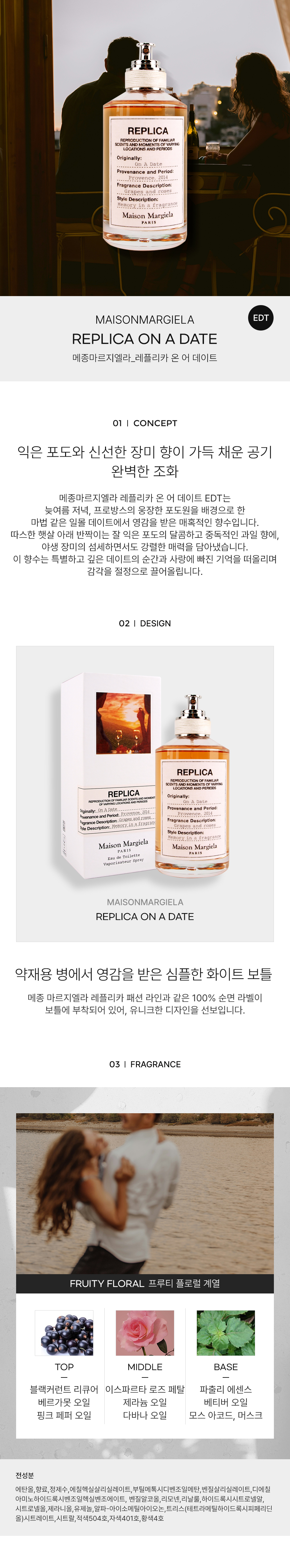MAISONMARGIELA_REPLICA-ON-A-DATE-EDT-detail.jpg