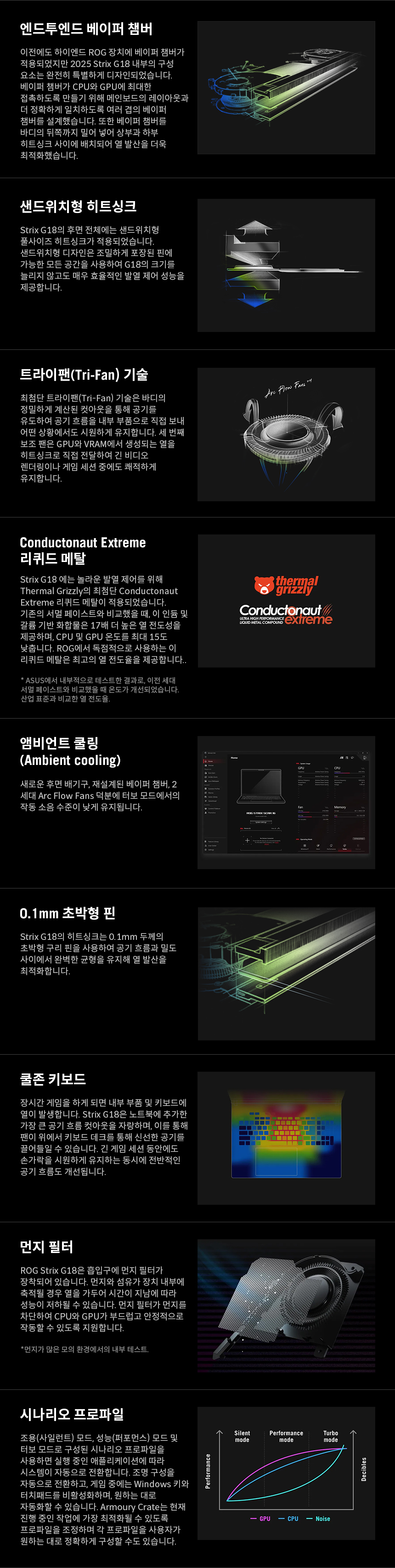 G815_04_Cooling_inner.jpg