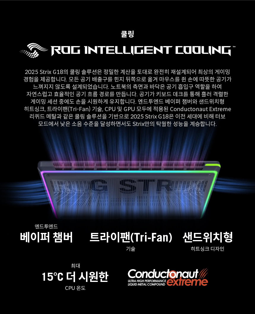 G815_04_Cooling.jpg