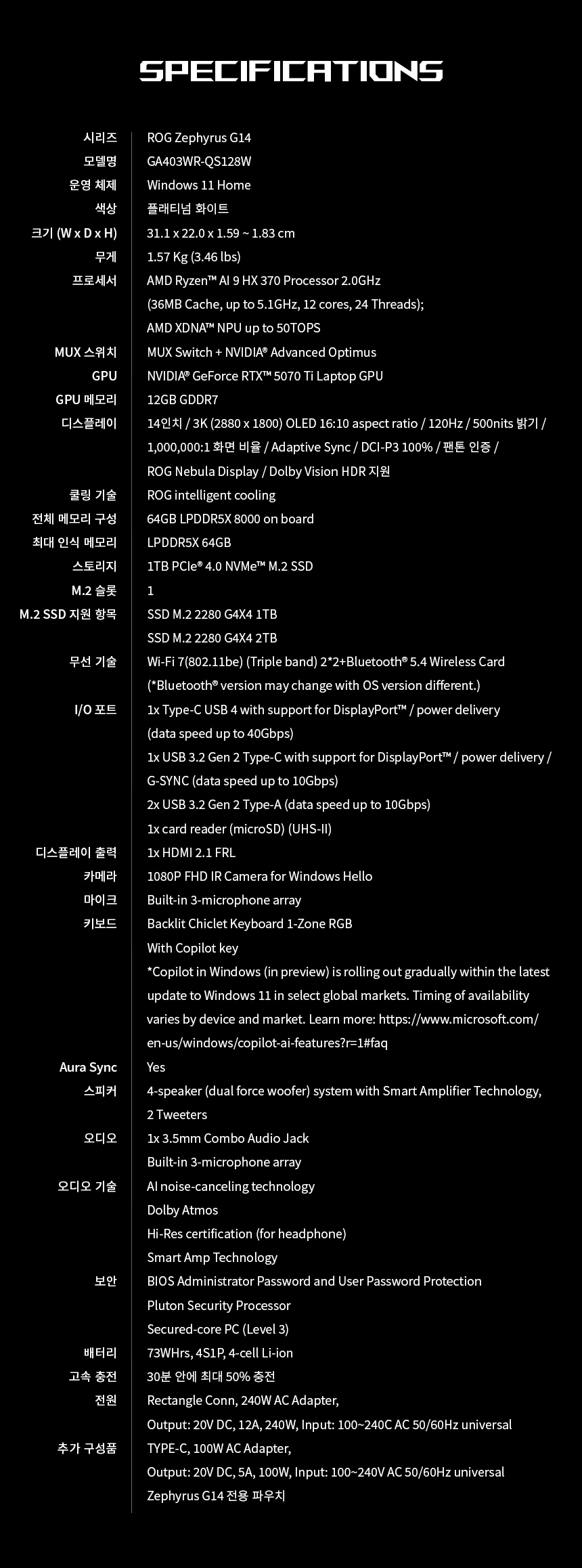 GA403_Spec_GA403WR-QS128W.png