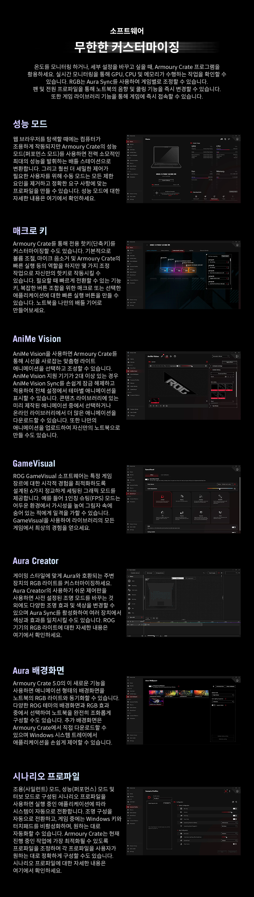 G635_11_Software.png