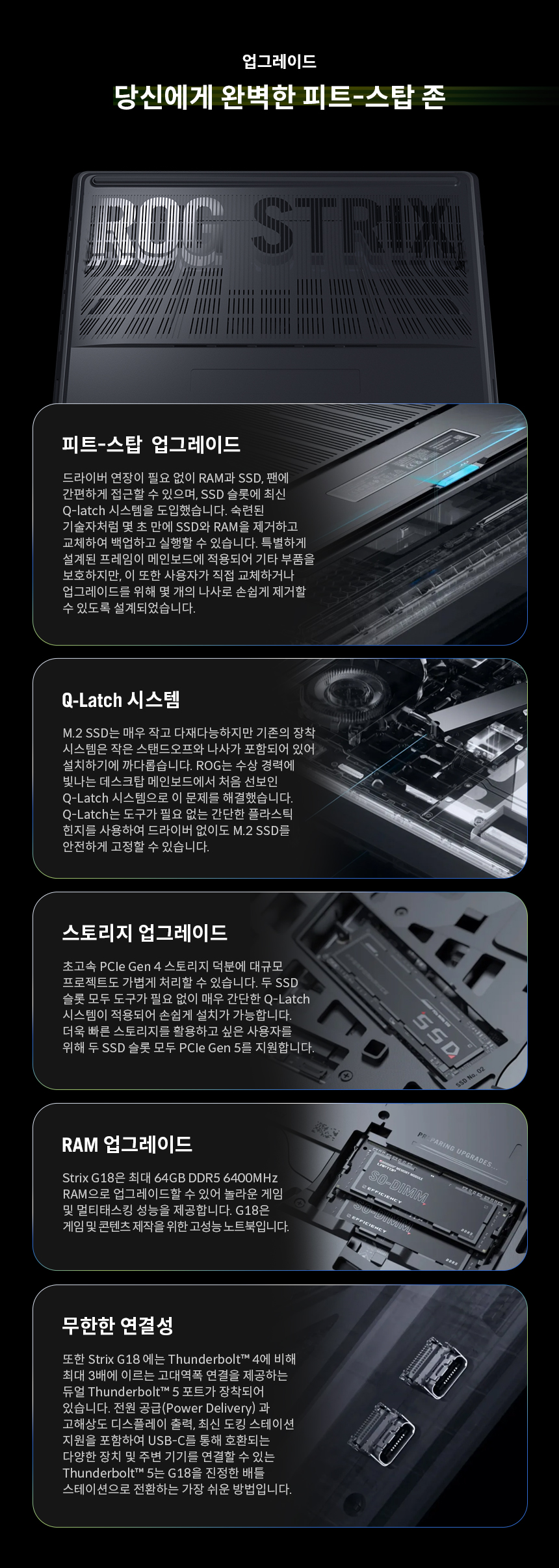 G815_03_Upgrade.jpg