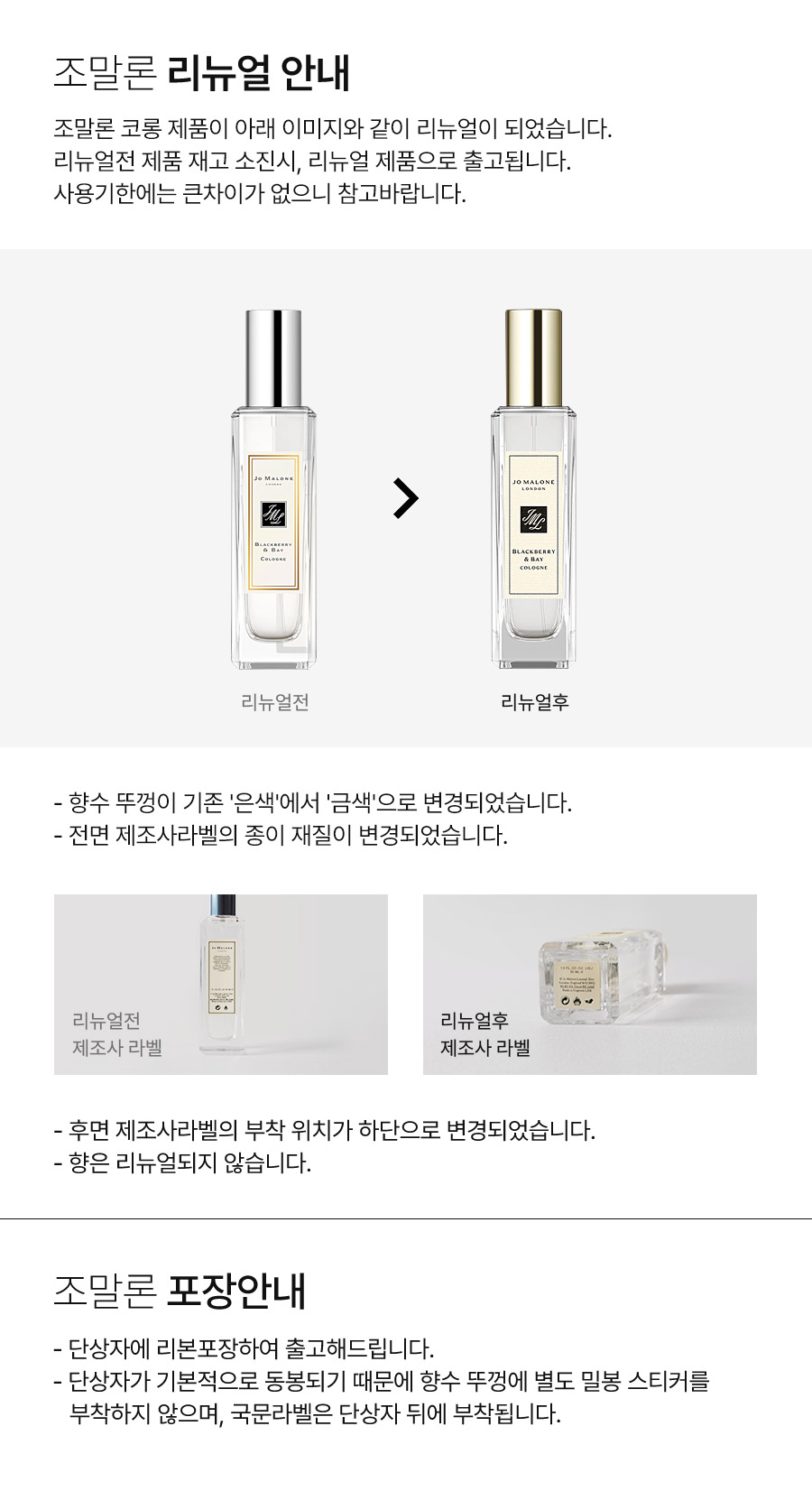 JO.MALONE_Renewal-Guide.jpg