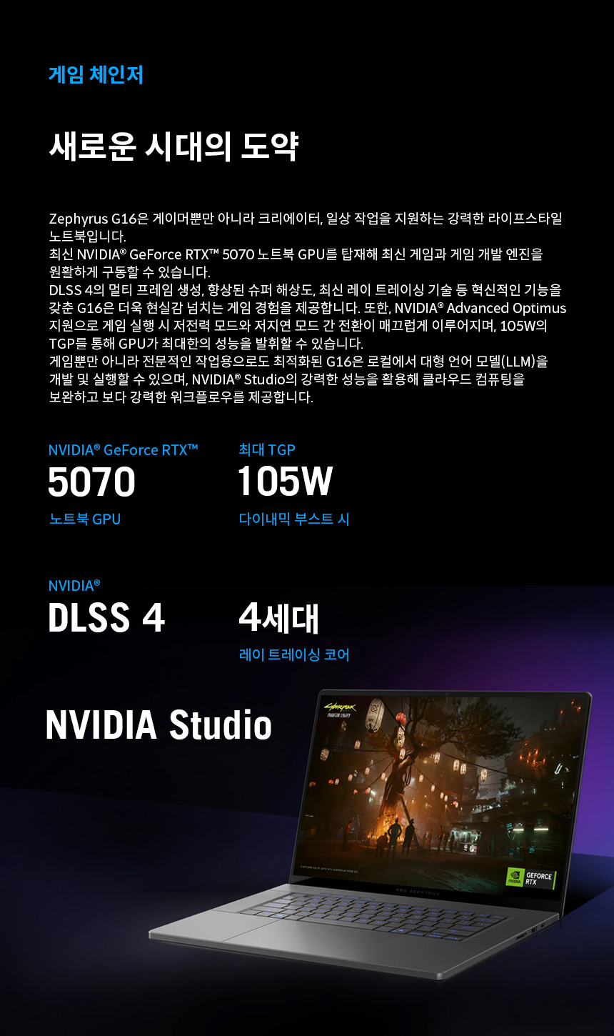 GU605_02-2_GameChanger_GU605CP-QR025W.jpg
