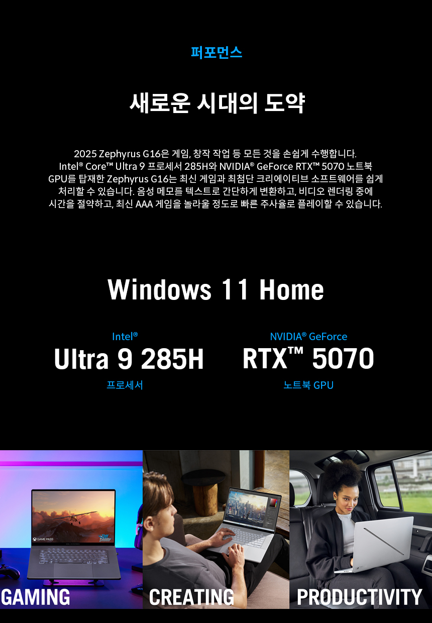 GU605_02_Performance_GU605CP-QR025W.jpg
