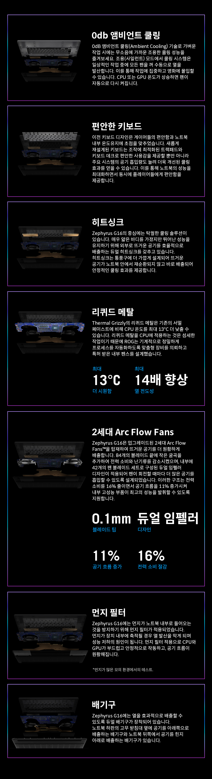 GU605_09_Cooling_inner.jpg