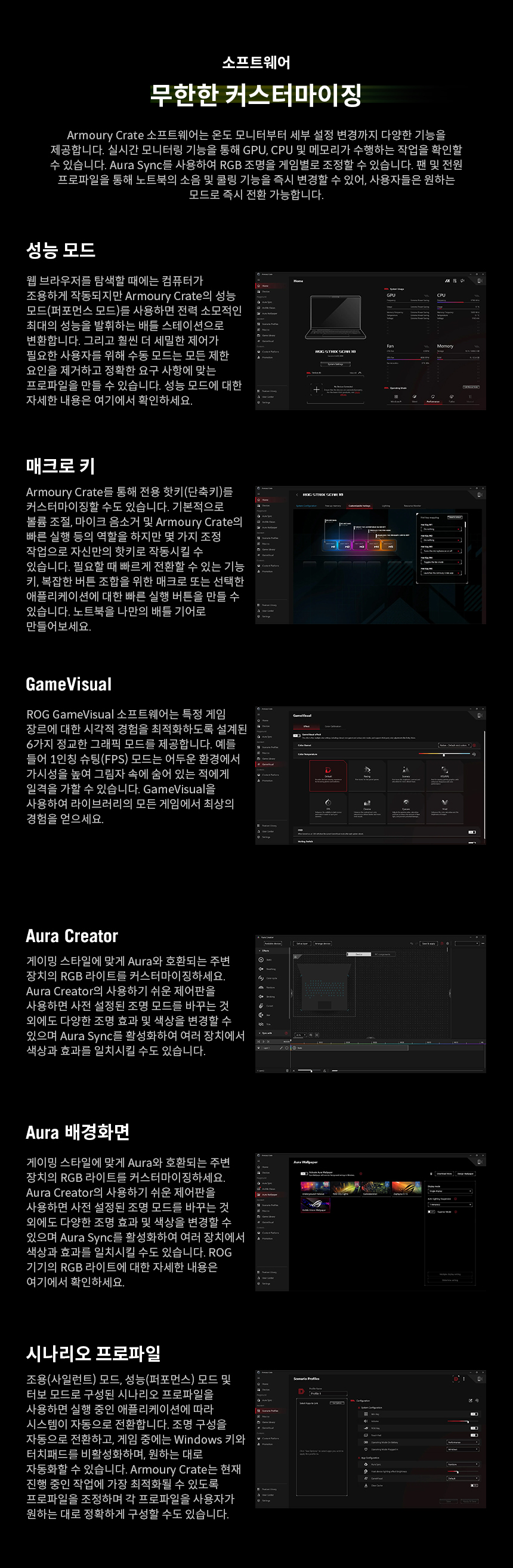 G815_11_Software.jpg