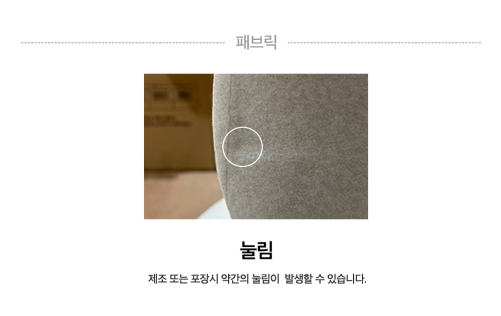 10_prdinfo_fabric.jpg