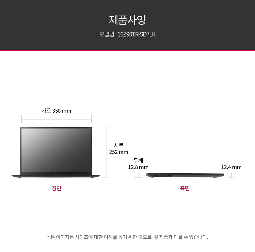 16Z90TR-SD7LK_size.jpg
