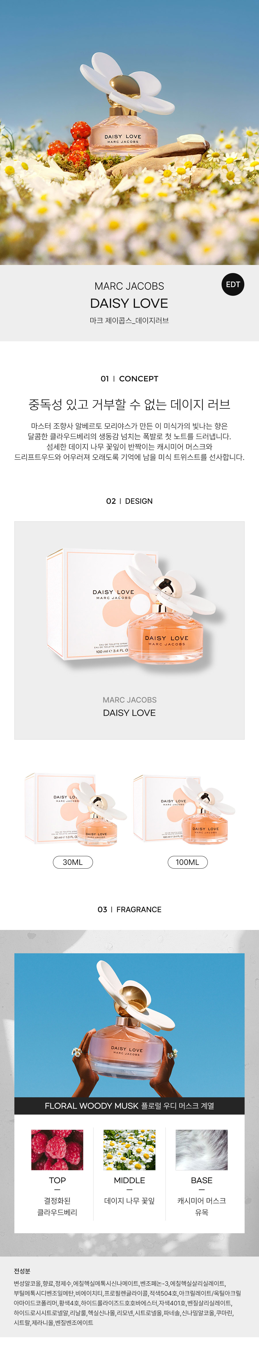 MARC.JACOBS_DAISY-LOVE-EDT-detail-2023.jpg