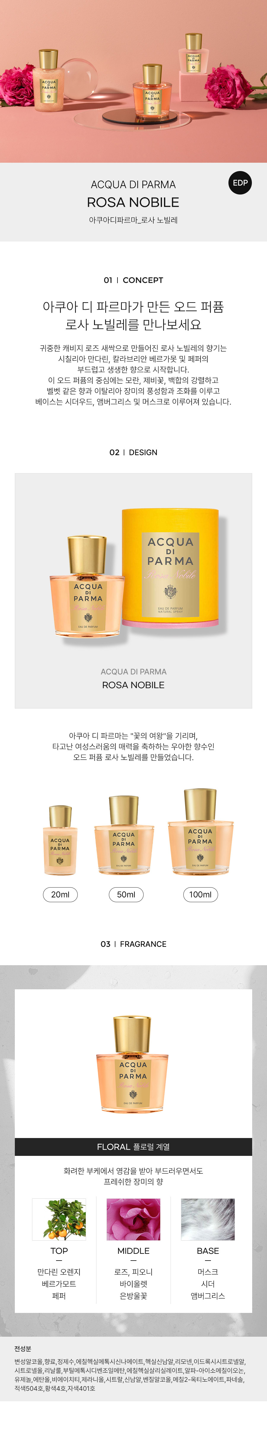 ACQUA.DI.PARMA_ROSA-NOBILE-EDP-detail-2023.jpg