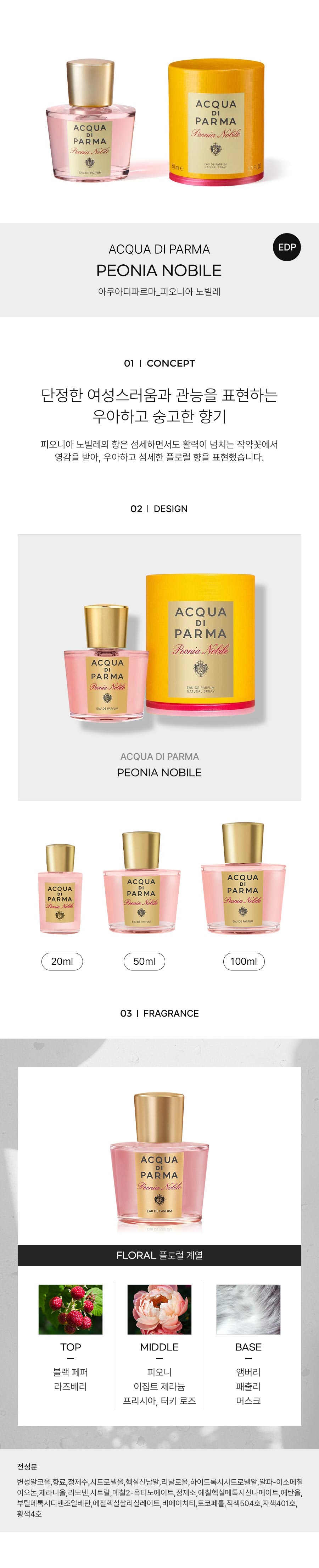 ACQUA.DI.PARMA_PEONIA-NOBILE-EDP-detail-2023.jpg