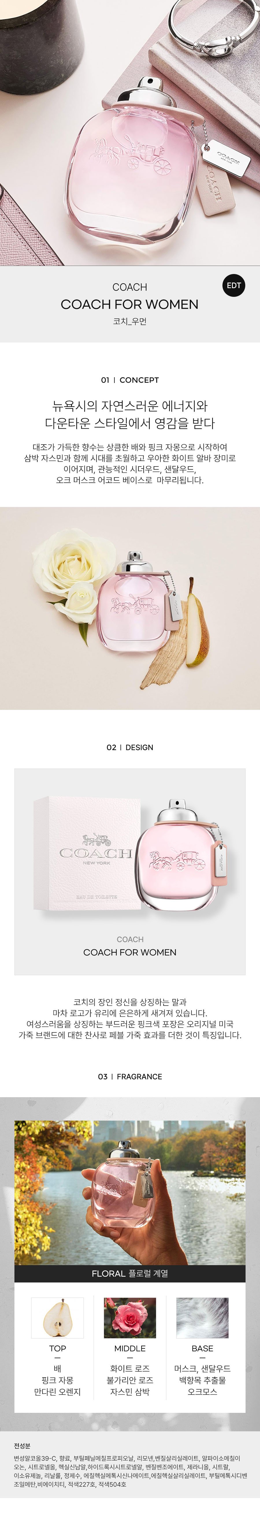 COACH_FOR-WOMEN-EDT-detail.jpg
