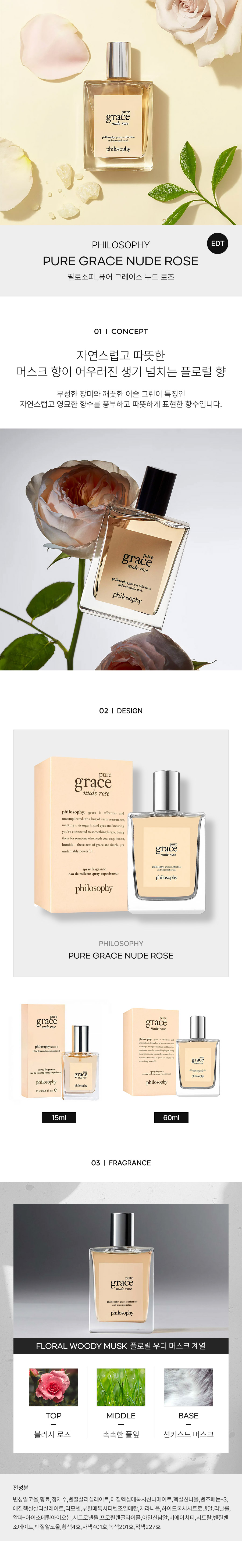 PHILOSOPHY_PURE-GRACE-NUDE-ROSE-EDT-detail-2024.jpg