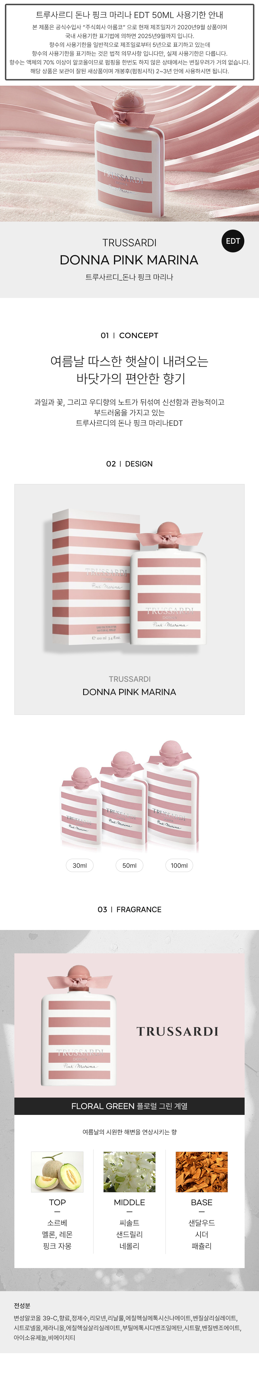 TRUSSARDI_DONNA-PINK-MARINA-EDT-detail-2023.jpg