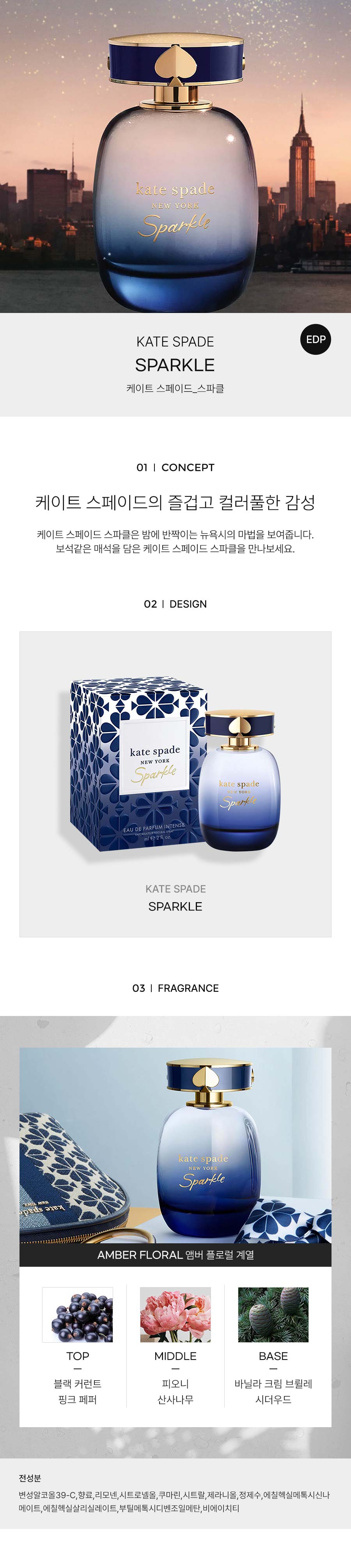 KATE_SPADE.KATE-SPADE-SPARKLE-EDP-detail-2022.jpg