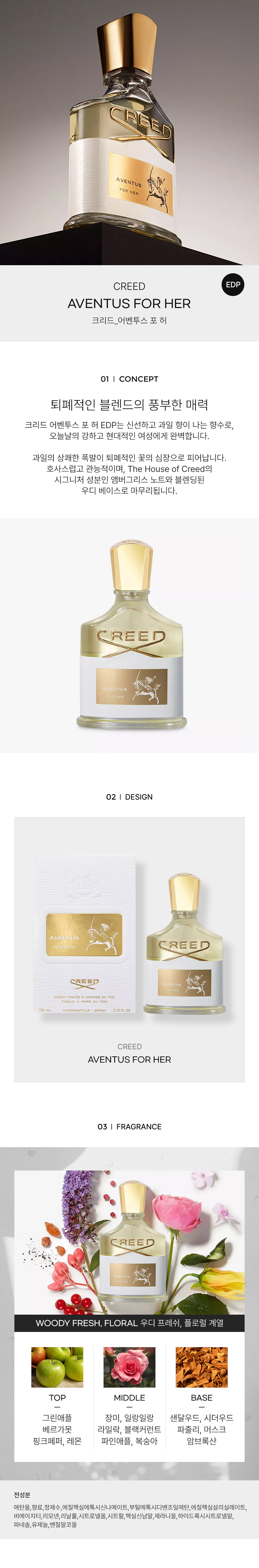 CREED_AVENTUS-FOR-HER-EDP-detail.jpg