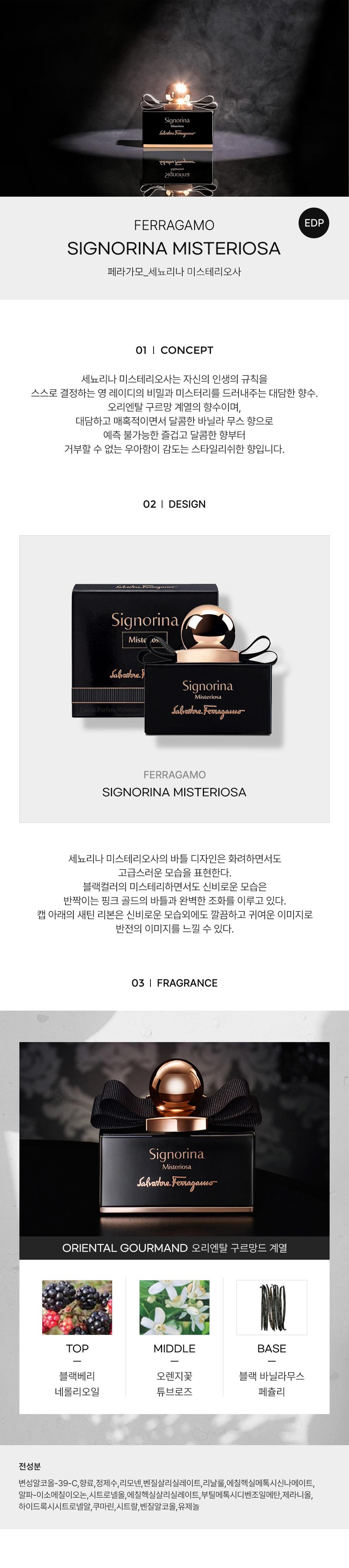 FERRAGAMO_SIGNORINA-MISTERIOSA-EDP-detail-2023.jpg
