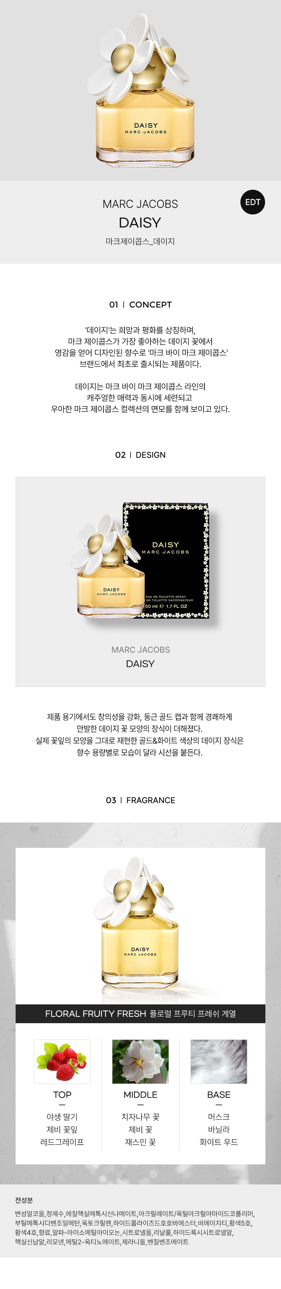 MARC.JACOBS_DAISY-EDT-detail-2023.jpg