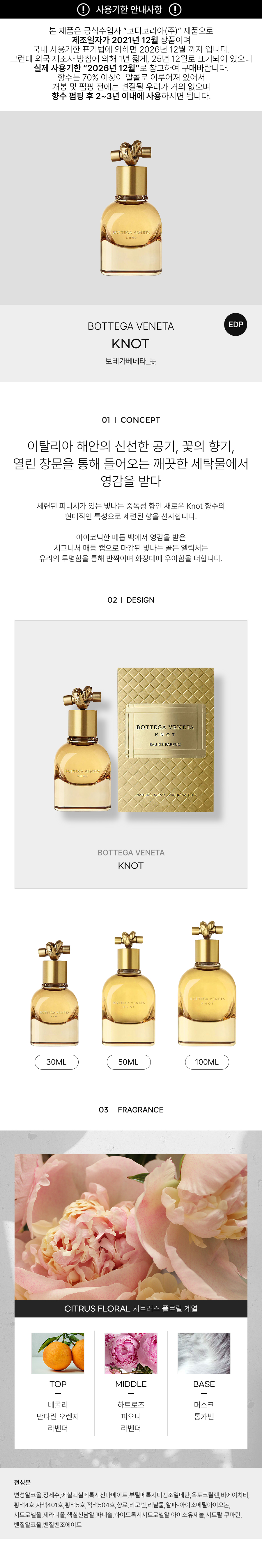 BOTTEGA.VENETA-KNOT-EDP-detail-2023.jpg