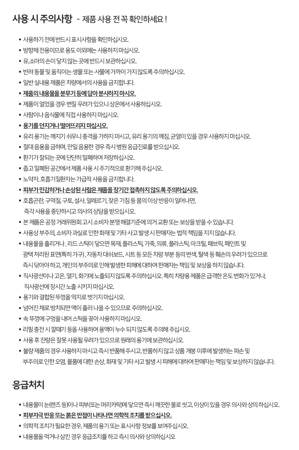precaution_add.jpg