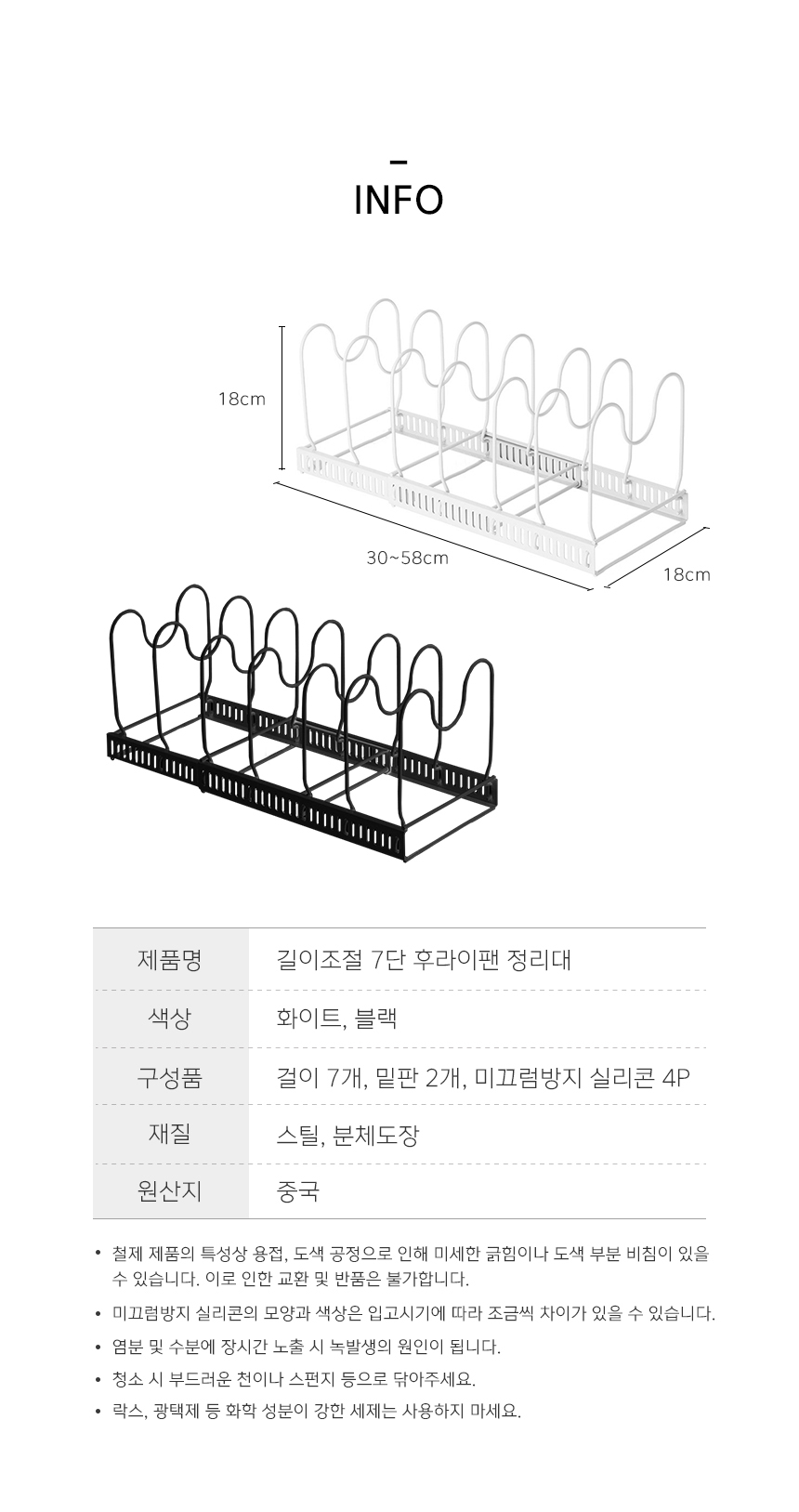fryingpan_7rack_12.jpg