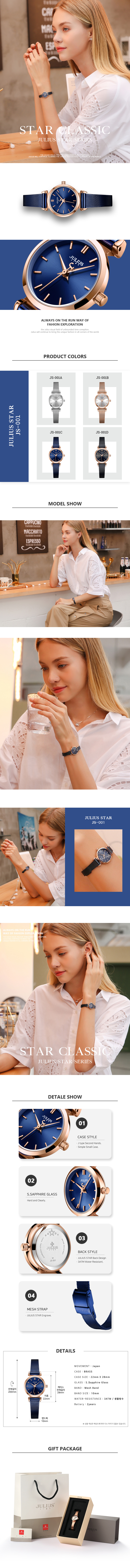 JS-001_detail.jpg