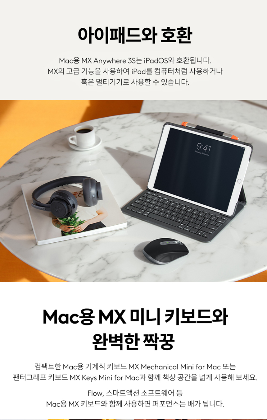 MX_Anywhere_3S_for_Mac_14.jpg