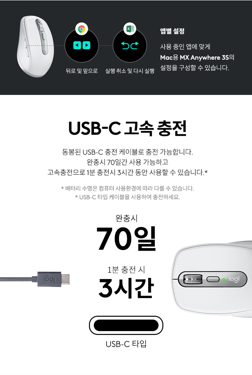 MX_Anywhere_3S_for_Mac_13.jpg