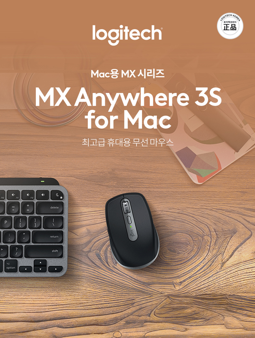 MX_Anywhere_3S_for_Mac_01.jpg