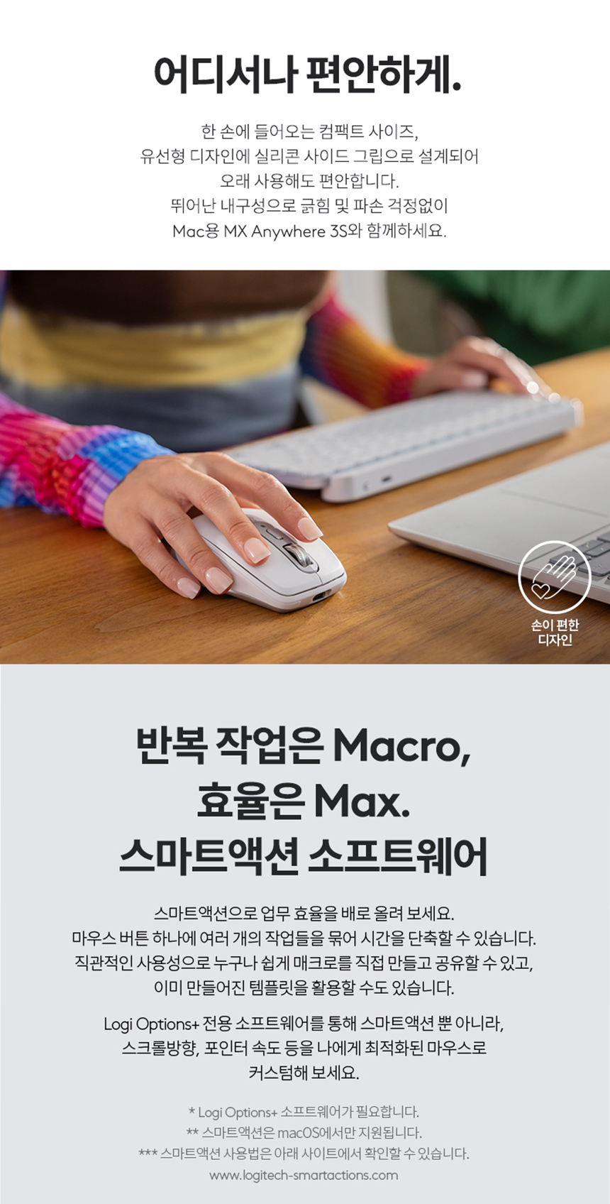 MX_Anywhere_3S_for_Mac_06.jpg