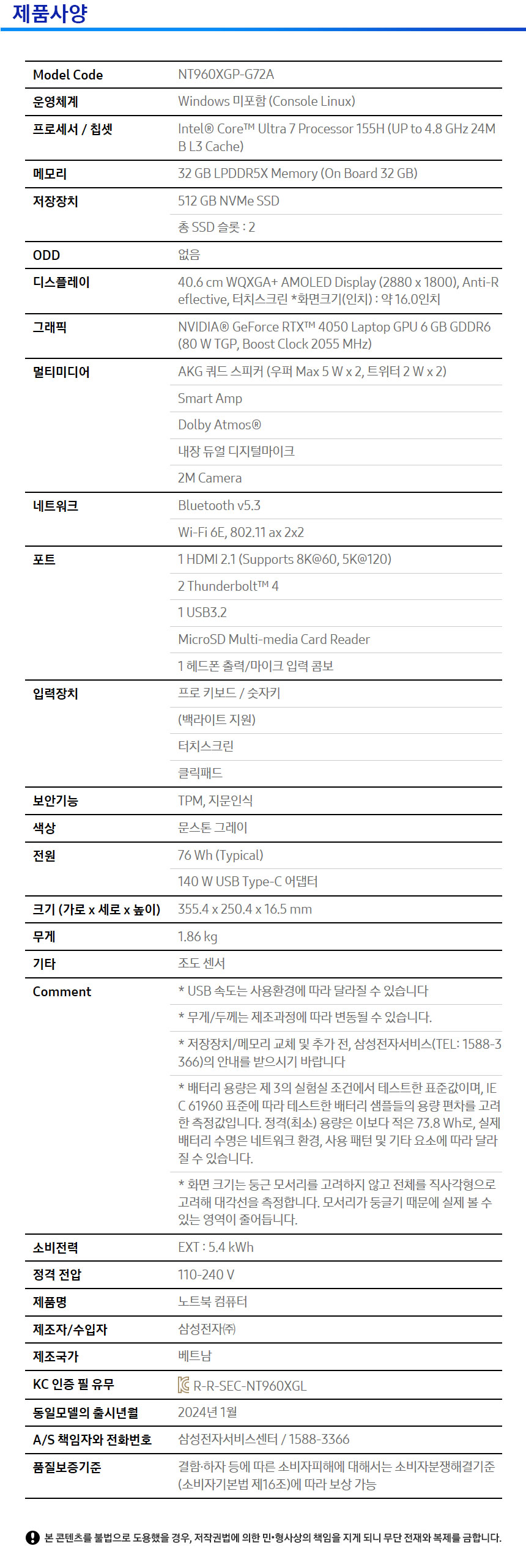 NT960XGP-G72A_spec.jpg