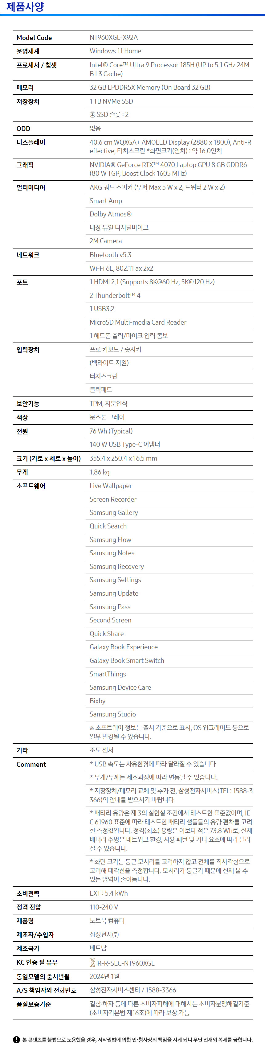 NT960XGL-X92A_spec.jpg