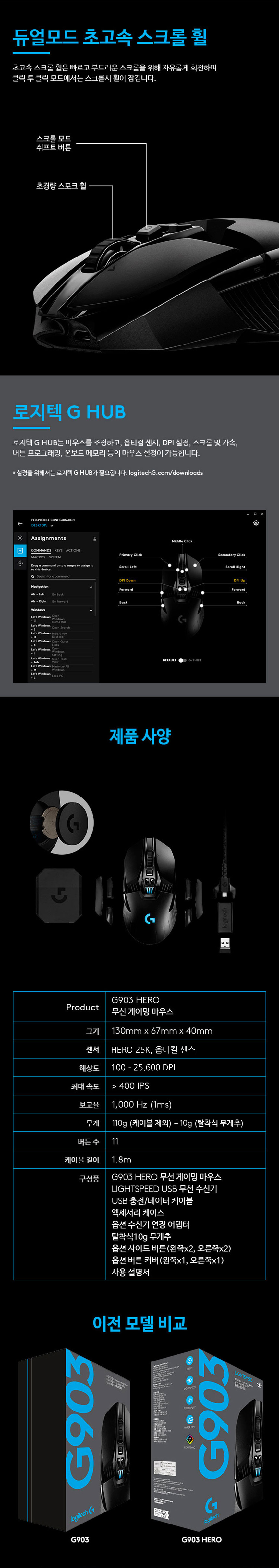 G903_Hero_03.jpg