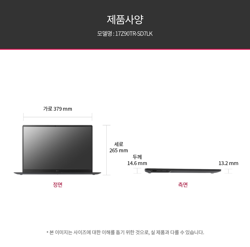 17Z90TR-SD7LK_size.jpg