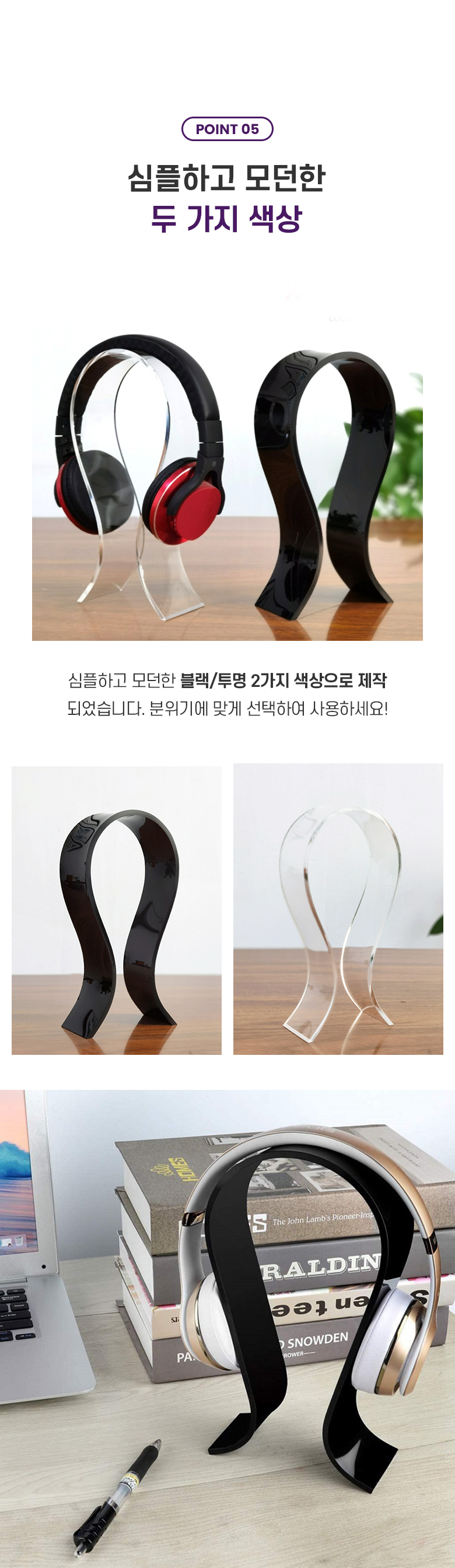 sensuous_acrylic_headset_holder_07.jpg