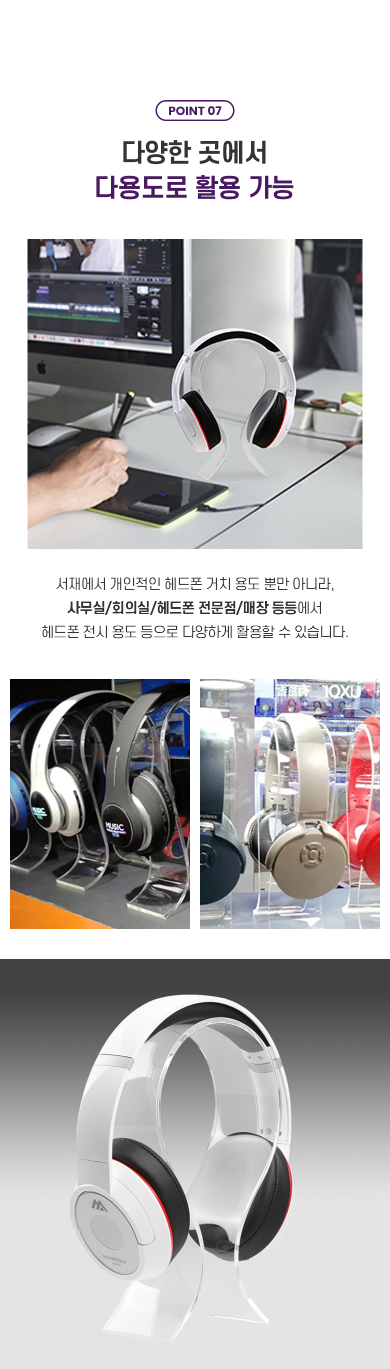 sensuous_acrylic_headset_holder_09.jpg