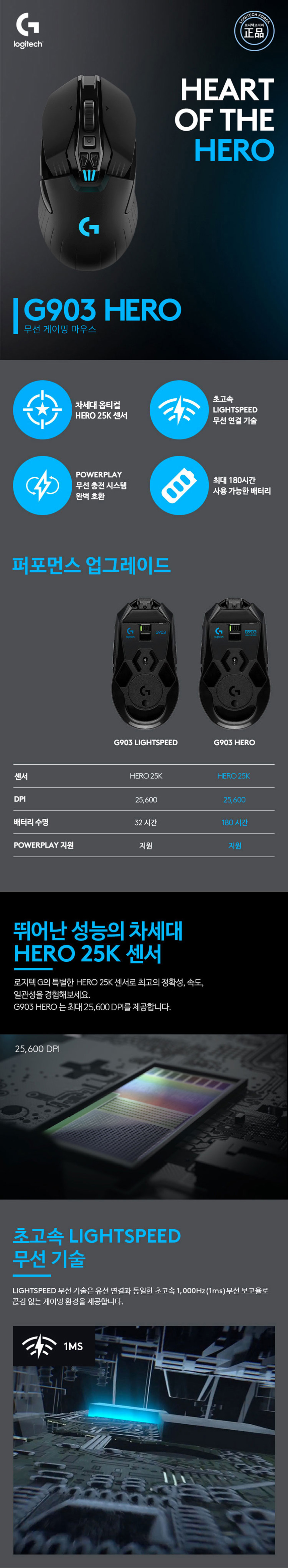 G903_Hero_01.jpg