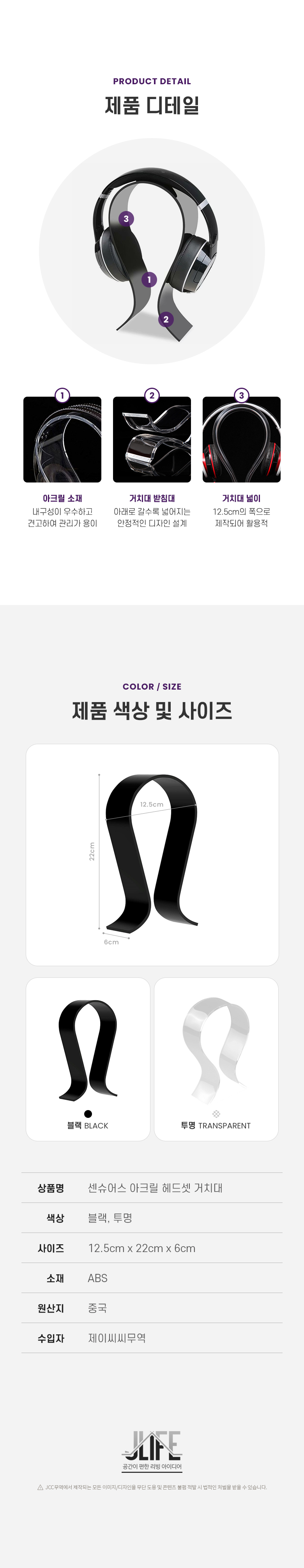 sensuous_acrylic_headset_holder_10.jpg