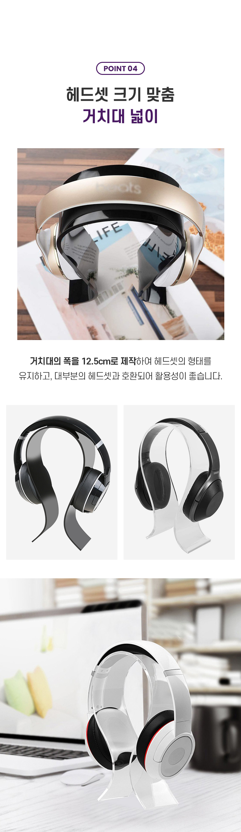 sensuous_acrylic_headset_holder_06.jpg