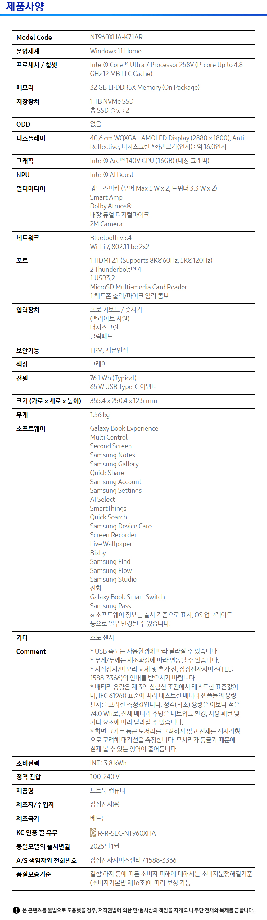 NT960XHA-K71AR_spec.jpg