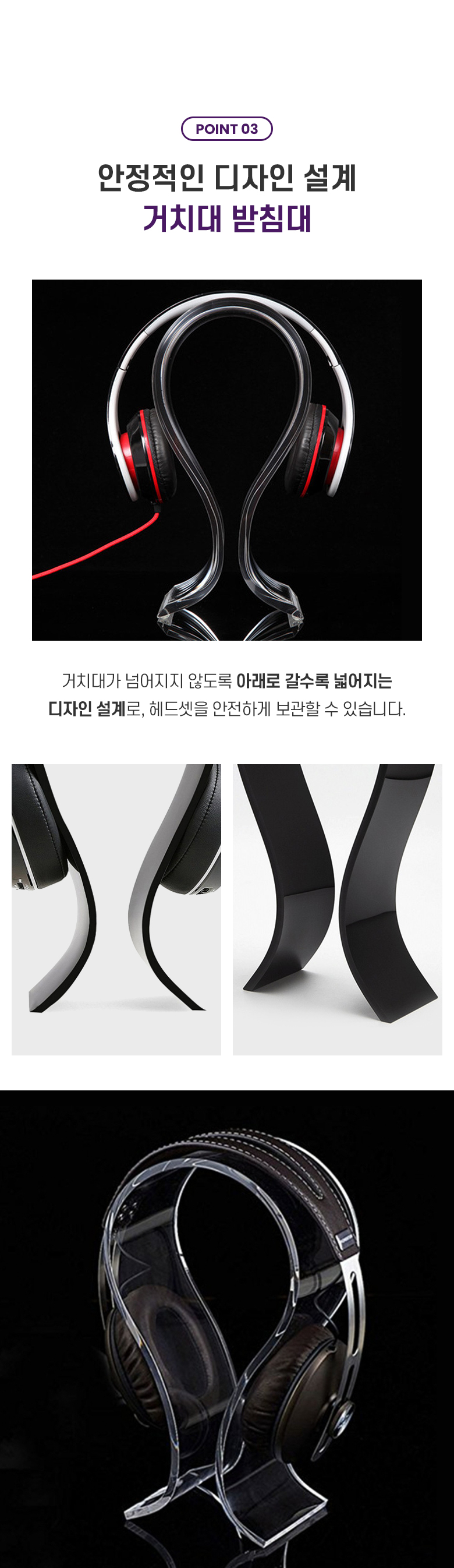 sensuous_acrylic_headset_holder_05.jpg