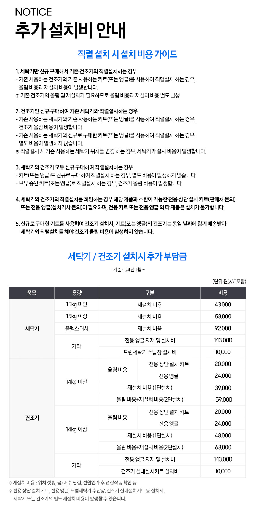 230731_notice_WM-PKG.jpg